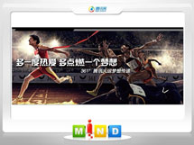 尚义361度——腾讯大运会梦想传递